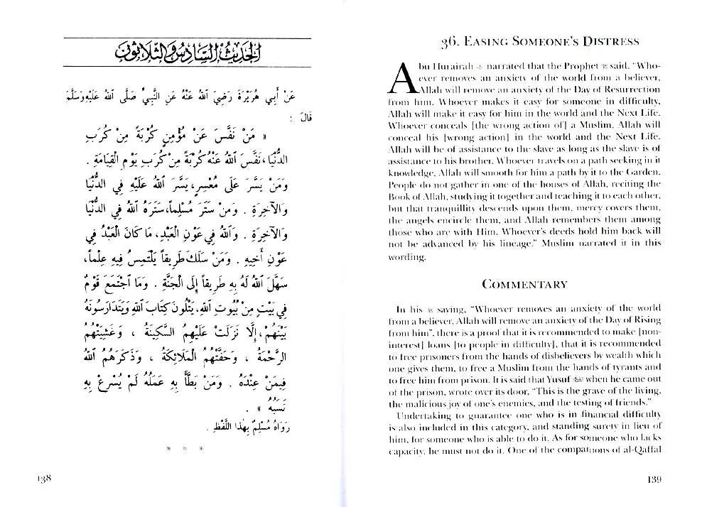 The Complete Forty Hadith - Image 10