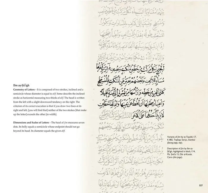 The Cosmic Script (Sacred Geometry And The Science Of Arabic Penmanship) 2 Vol Set - Image 7