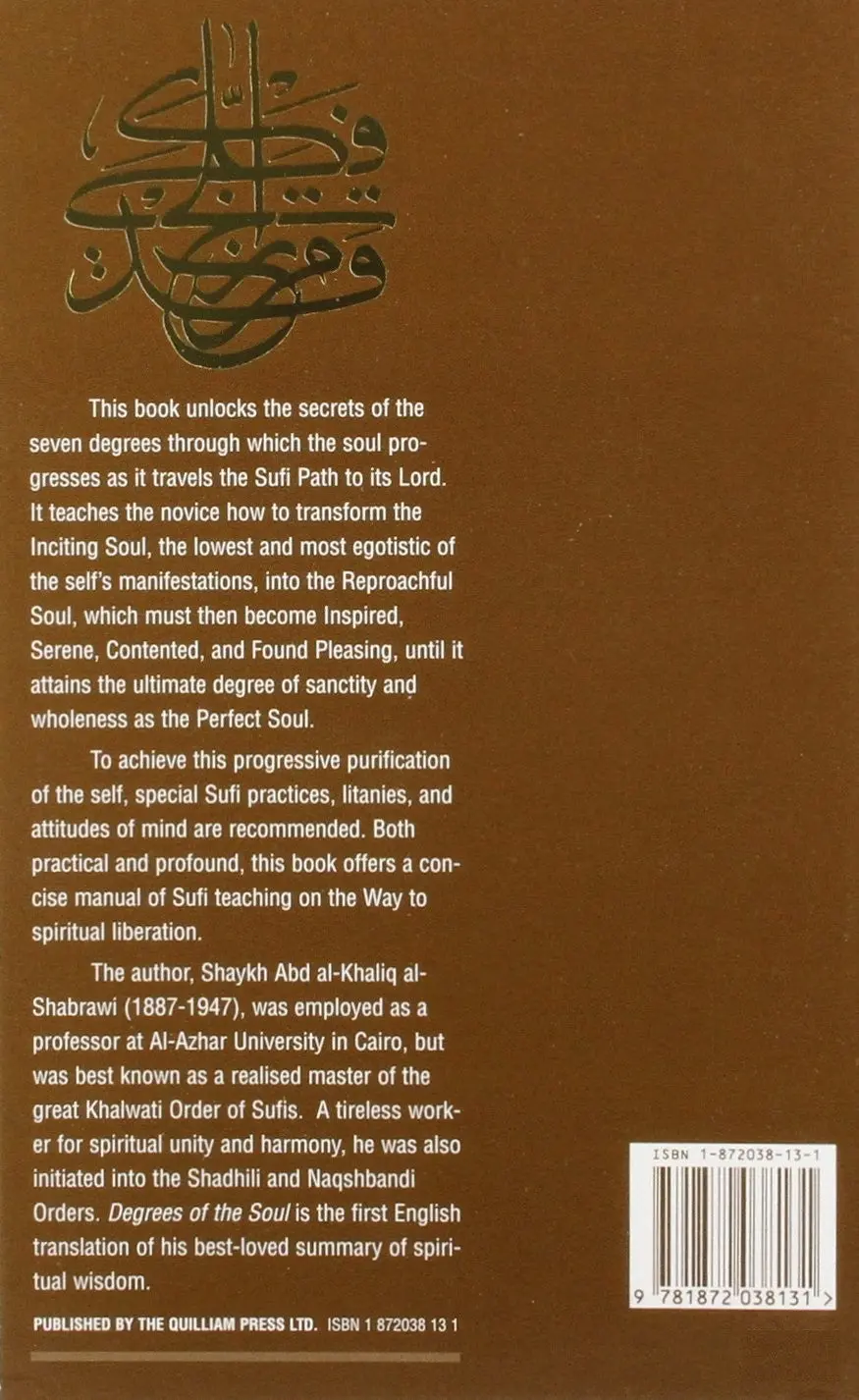 The Degrees of the Soul By Shaykh Abd Al-Khaliq Al-Shabrawi - Image 2