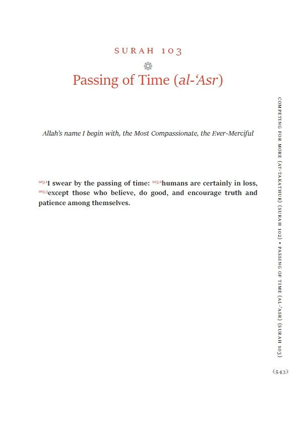 The Easy Quran: A Translation in Simple English - Image 9