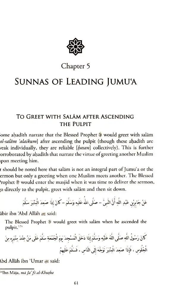 The Essentials of Jumu'a - Image 10