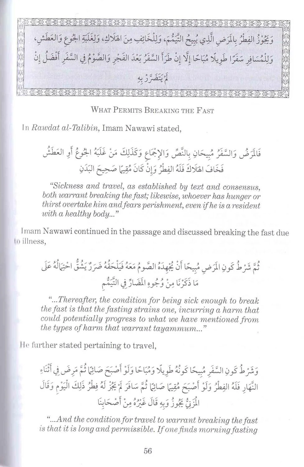 The Fiqh of Fasting: An English Explanation of Kitab al-Siyam from BaFadl’s al-Muqaddimah al-Hadramiyyah - Image 3