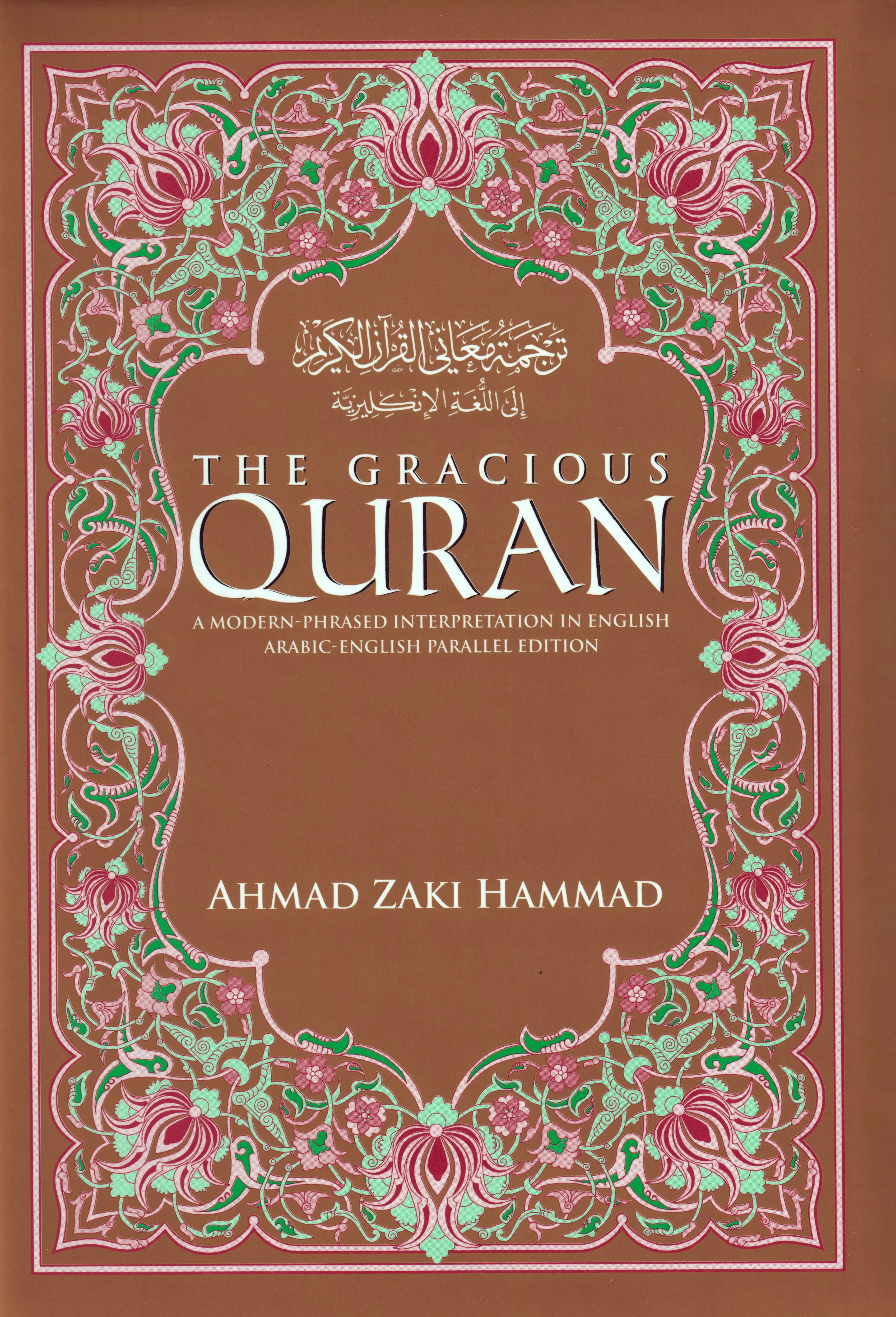 The Gracious Qur'an: A Modern Phrased Interpretation in Arabic-English