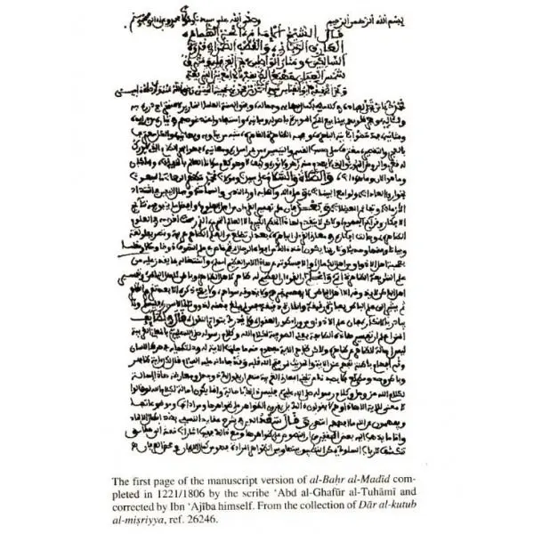 The Immense Ocean: Al-Bahr al-Madid - Image 3