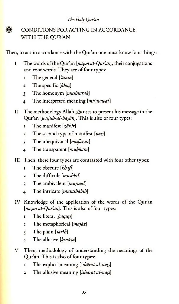 The Inseparability Of Shari'a & Tariqa Islamic Law & Purification of the Heart - Image 10