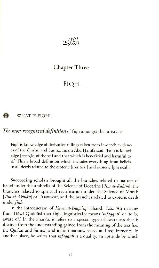 The Inseparability Of Shari'a & Tariqa Islamic Law & Purification of the Heart - Image 11