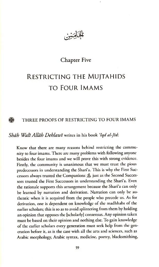 The Inseparability Of Shari'a & Tariqa Islamic Law & Purification of the Heart - Image 12