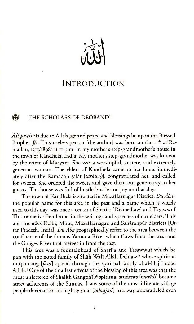 The Inseparability Of Shari'a & Tariqa Islamic Law & Purification of the Heart - Image 7