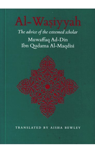 The Islamic Studies Bundle - Image 5