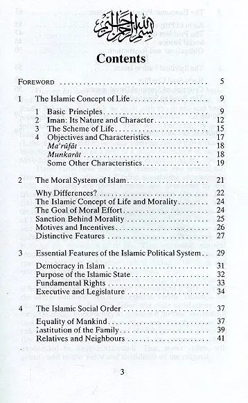 The Islamic Way of Life (Paperback) - Image 3