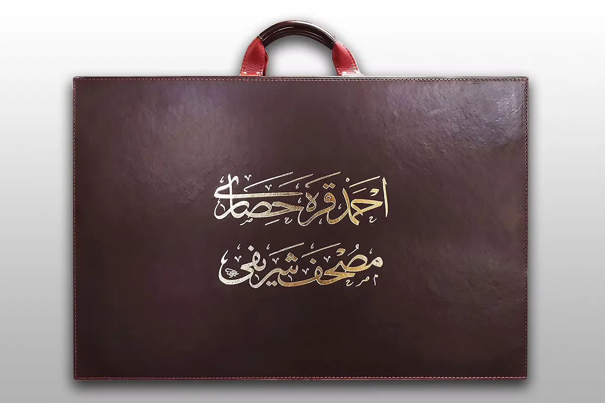The Karahisari Imperial Quran — Full-Scale Museum Facsimile - Image 8