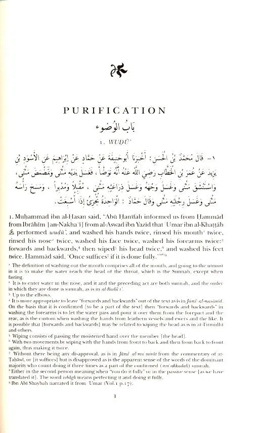 The Kitab al-Athar of Imam Abu Hanifah - Image 11