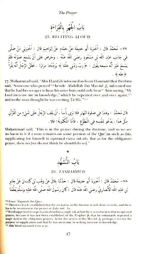 The Kitab al-Athar of Imam Abu Hanifah - Image 12