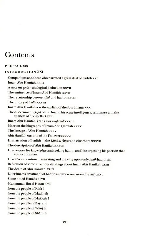 The Kitab al-Athar of Imam Abu Hanifah - Image 3