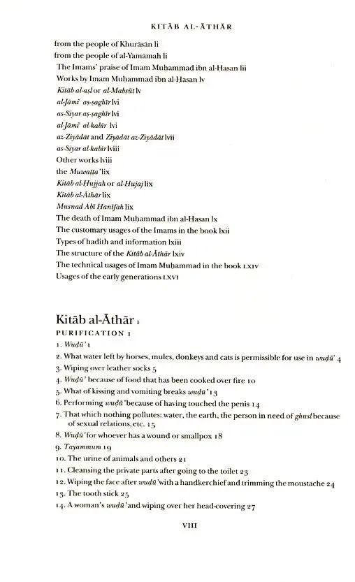 The Kitab al-Athar of Imam Abu Hanifah - Image 4
