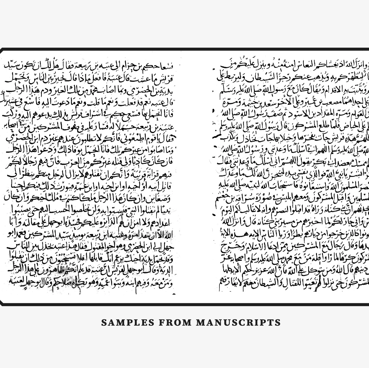 The Maghazi of Sayyiduna Muhammad ﷺ - Image 7