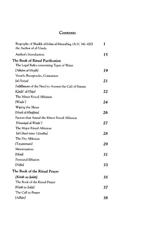 The Mainstay Concerning Jurisprudence (Al 'Umda fi 'l Fiqh: A Handbook of Hanbali Fiqh) - Image 3