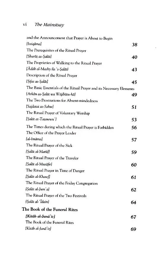 The Mainstay Concerning Jurisprudence (Al 'Umda fi 'l Fiqh: A Handbook of Hanbali Fiqh) - Image 4