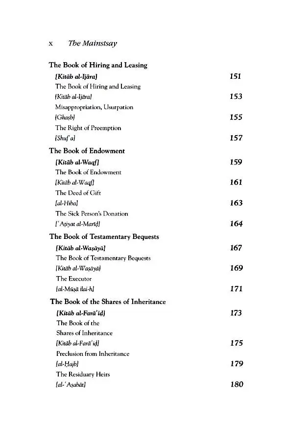 The Mainstay Concerning Jurisprudence (Al 'Umda fi 'l Fiqh: A Handbook of Hanbali Fiqh) - Image 6