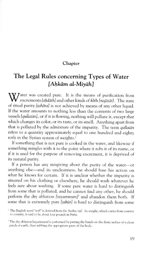 The Mainstay Concerning Jurisprudence (Al 'Umda fi 'l Fiqh: A Handbook of Hanbali Fiqh) - Image 9