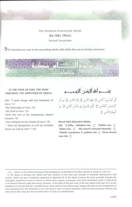 The Message of The Qur'an (Paperback 6 Volumes Set In A Box) - Image 6