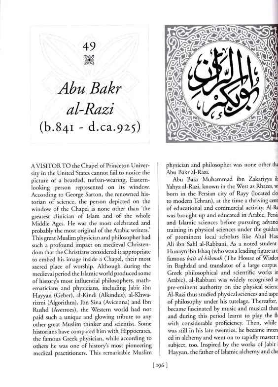 The Muslim 100: The Lives, Thoughts and Achievements of the Most Influential Muslims in History - Image 7