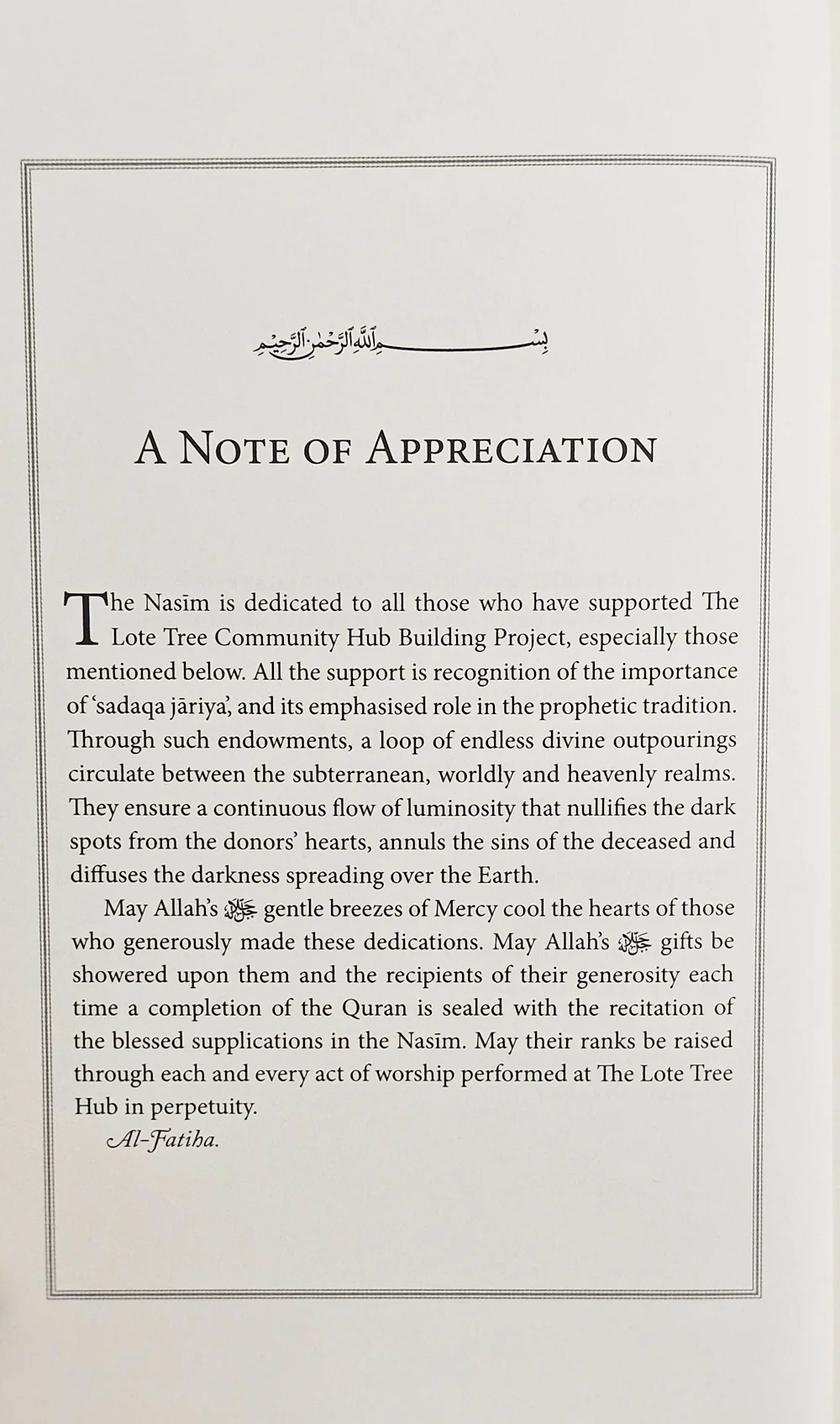 The Nasim: Regarding Congregation & Supplicating Upon Completion of the Quran - Black Vegan Leather (Limited Edition) - Image 3