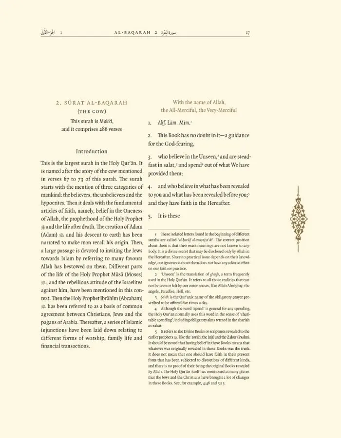 The Noble Qur'an: Meaning With Explanatory Notes - Deluxe Edition - Image 5