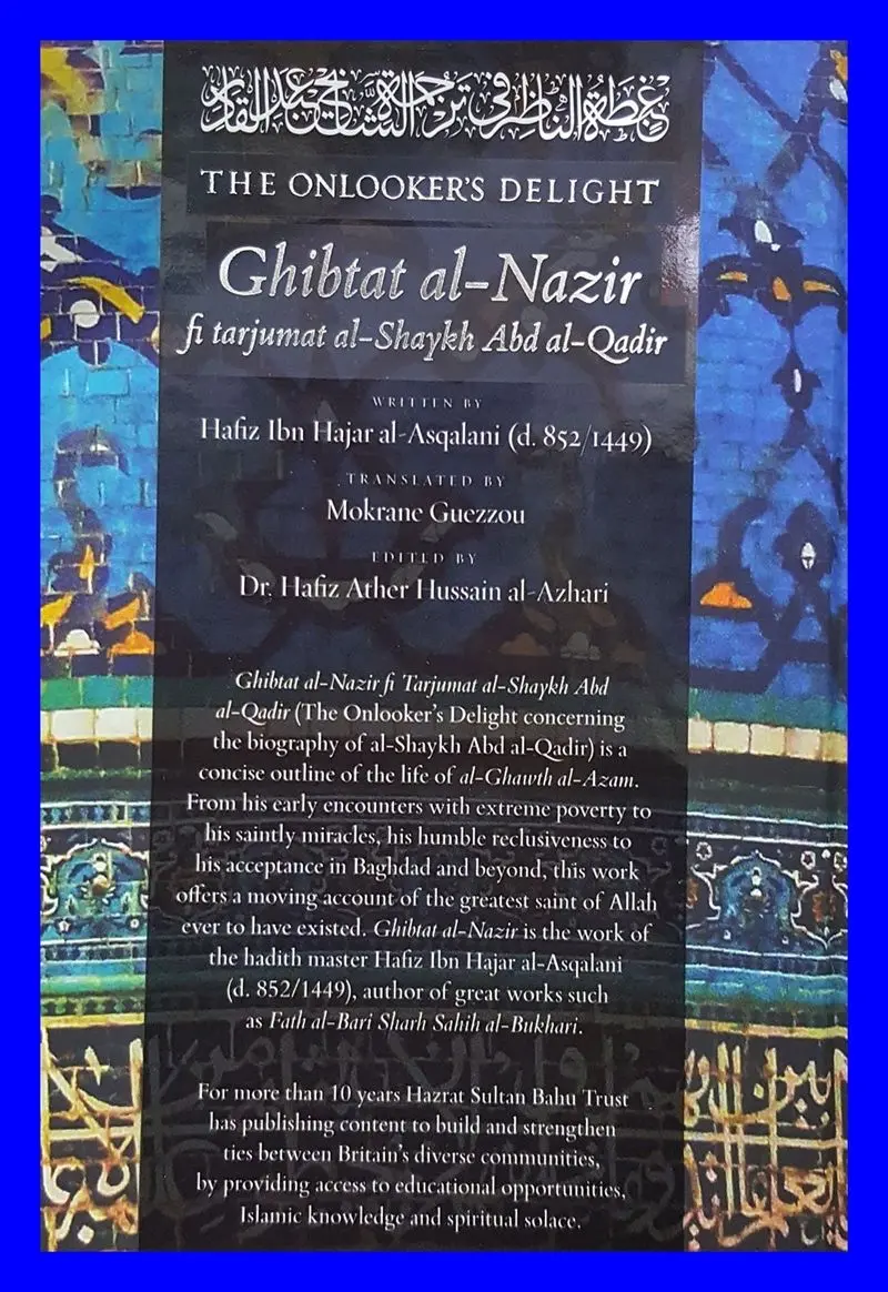 The Onlooker's Delight: Ghibta al-Nazir Fi Tarjuma Al-Shaykh Abd al-Qadir - Image 2