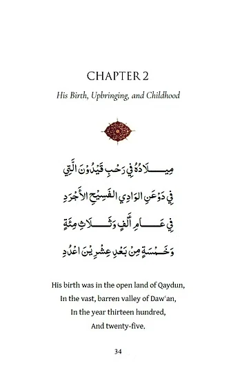 The Poetic Biography of Habib Ahmad Mashhur - Image 4