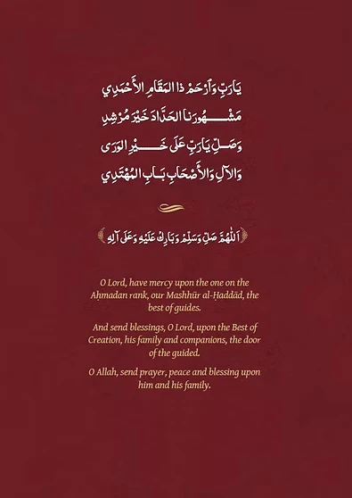 The Poetic Biography of Habib Ahmad Mashhur - Image 5