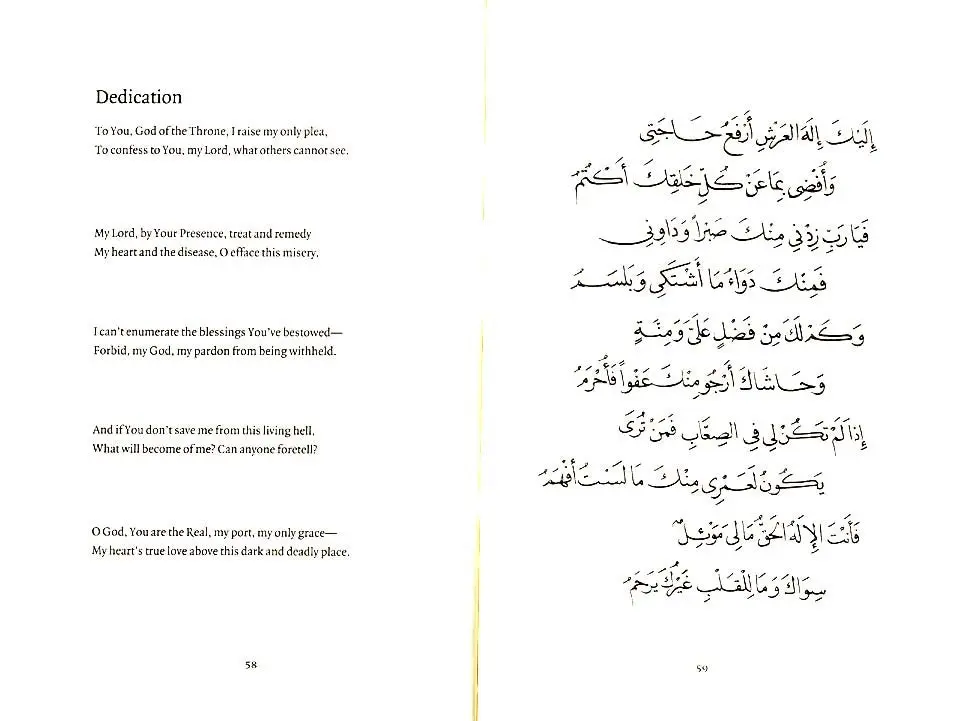 The Prayer of the Oppressed - Image 4