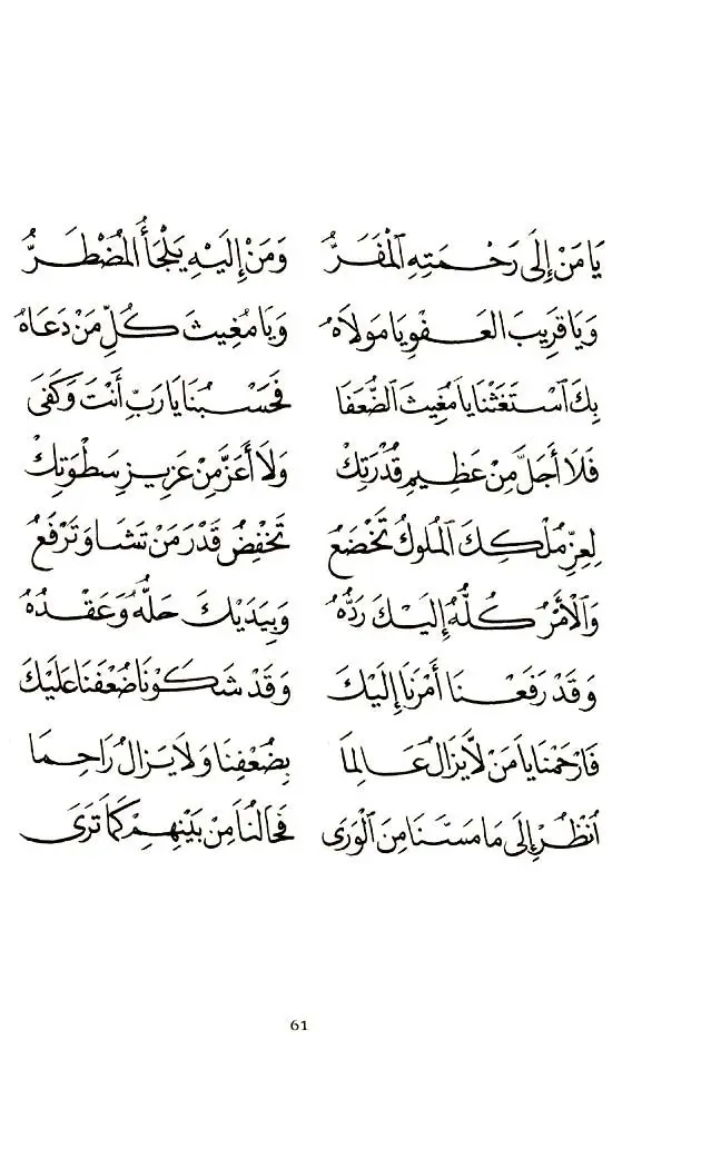 The Prayer of the Oppressed - Image 6