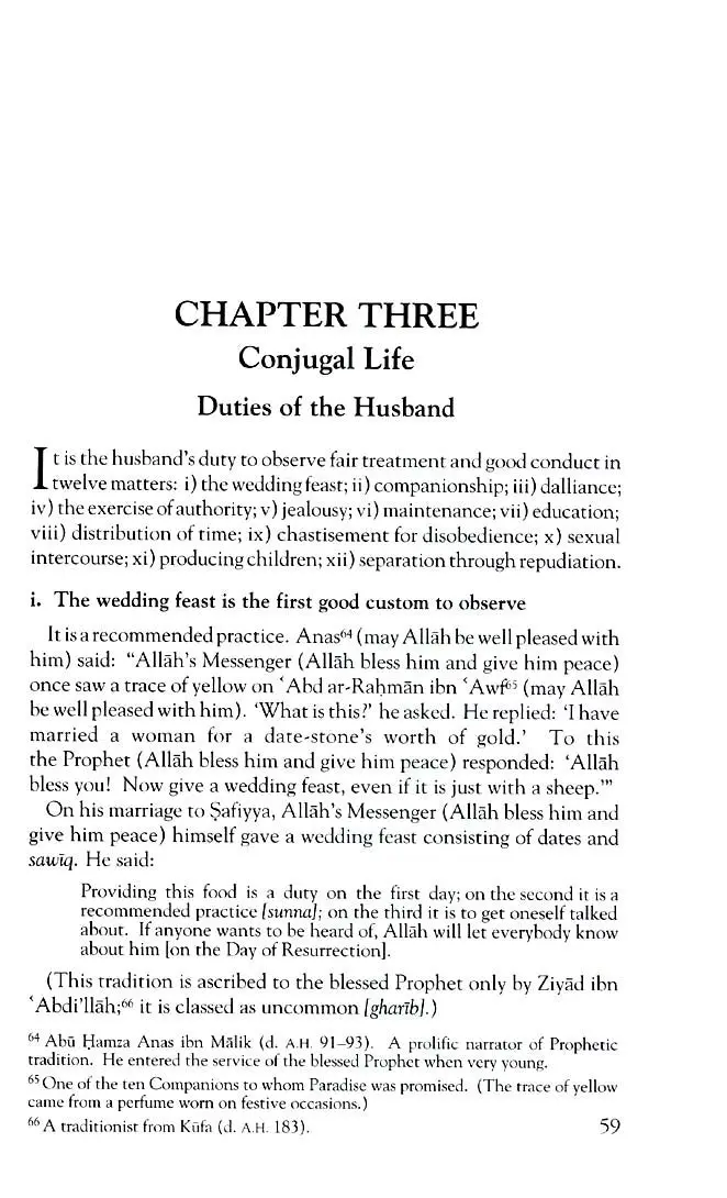 The Proper Conduct of Marriage in Islam (Adab an Nikah) - Image 9
