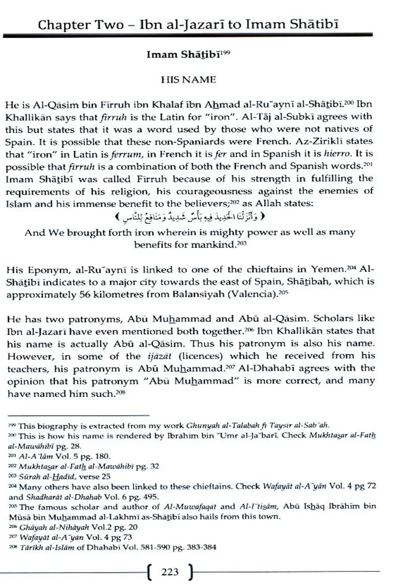 The Quran: its oral transmission from the present to the Prophet - Image 5