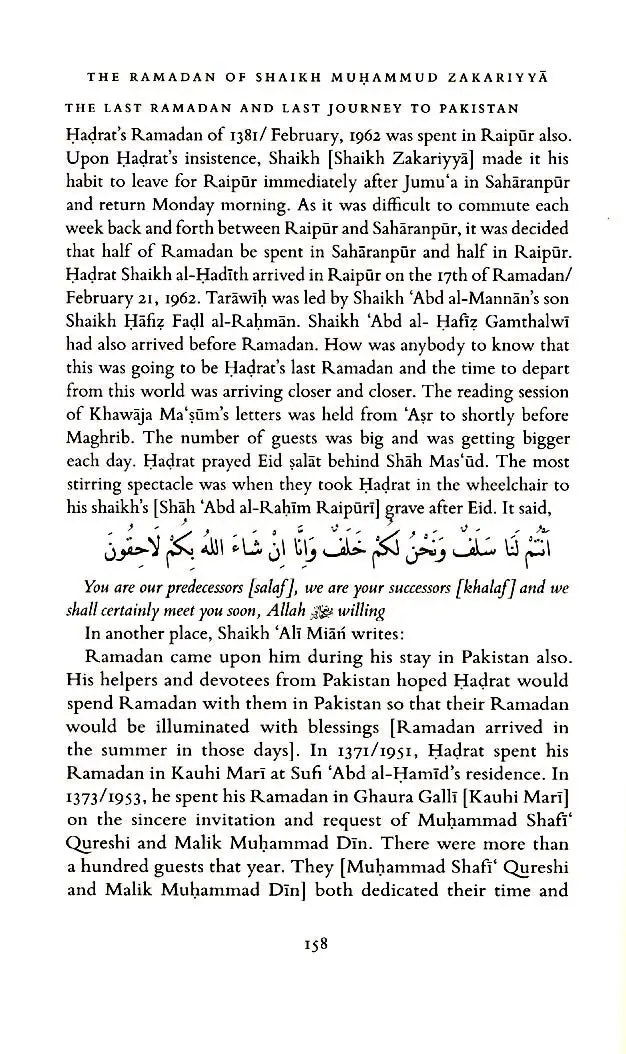 The Ramadan of Shaikh al Hadith Muhammad Zakariyya and our Elders - Image 13
