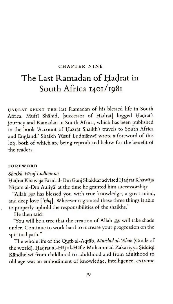 The Ramadan of Shaikh al Hadith Muhammad Zakariyya and our Elders - Image 9