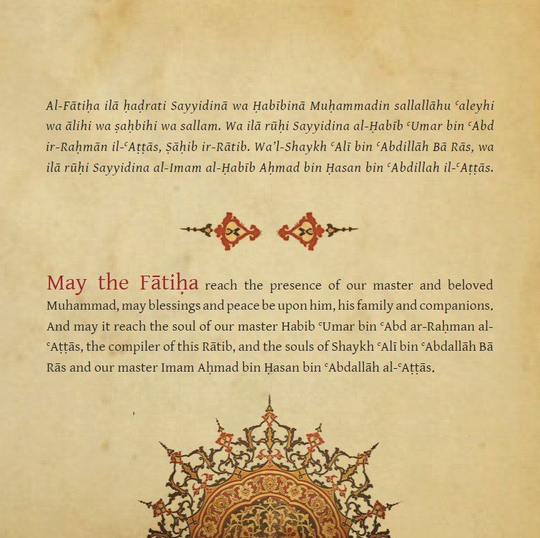 The Ratib of Habib Umar bin Abd ar-Rahman al-Attas - Image 4