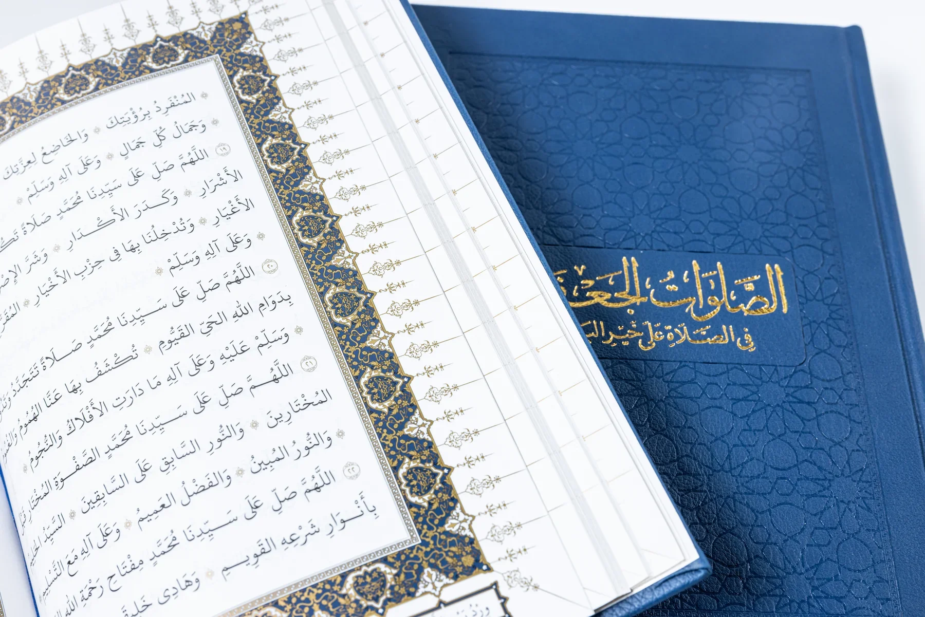 The Salawat of Shaykh Salih al-Ja'fari (Illuminated Leather PU Edition) - Arabic Only - Image 5