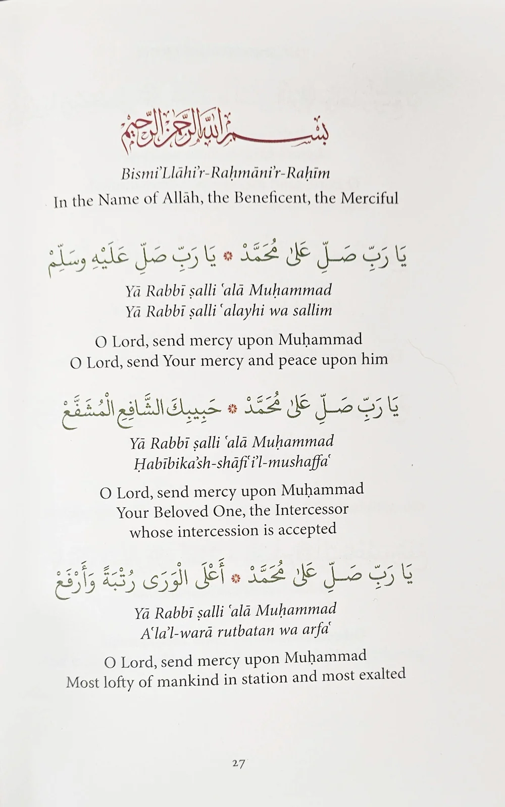 The Shimmering Light: On the Birth of the Interceding Prophet (PB) - Image 3