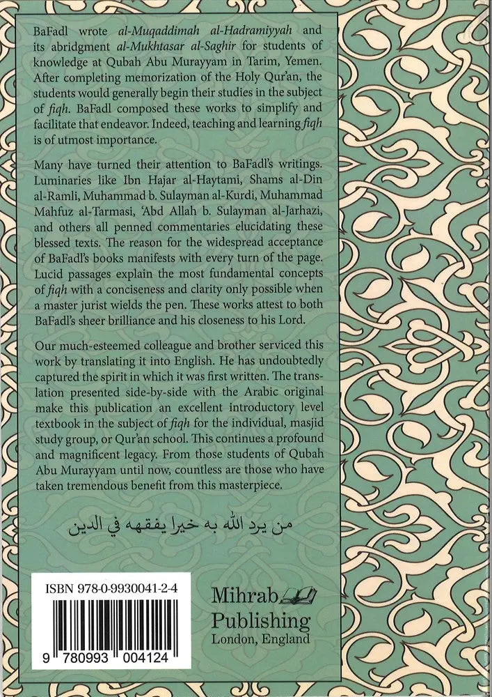 The Shorter Abridgment: An English Translation of al-Mukhtasar al-Saghir - Image 2