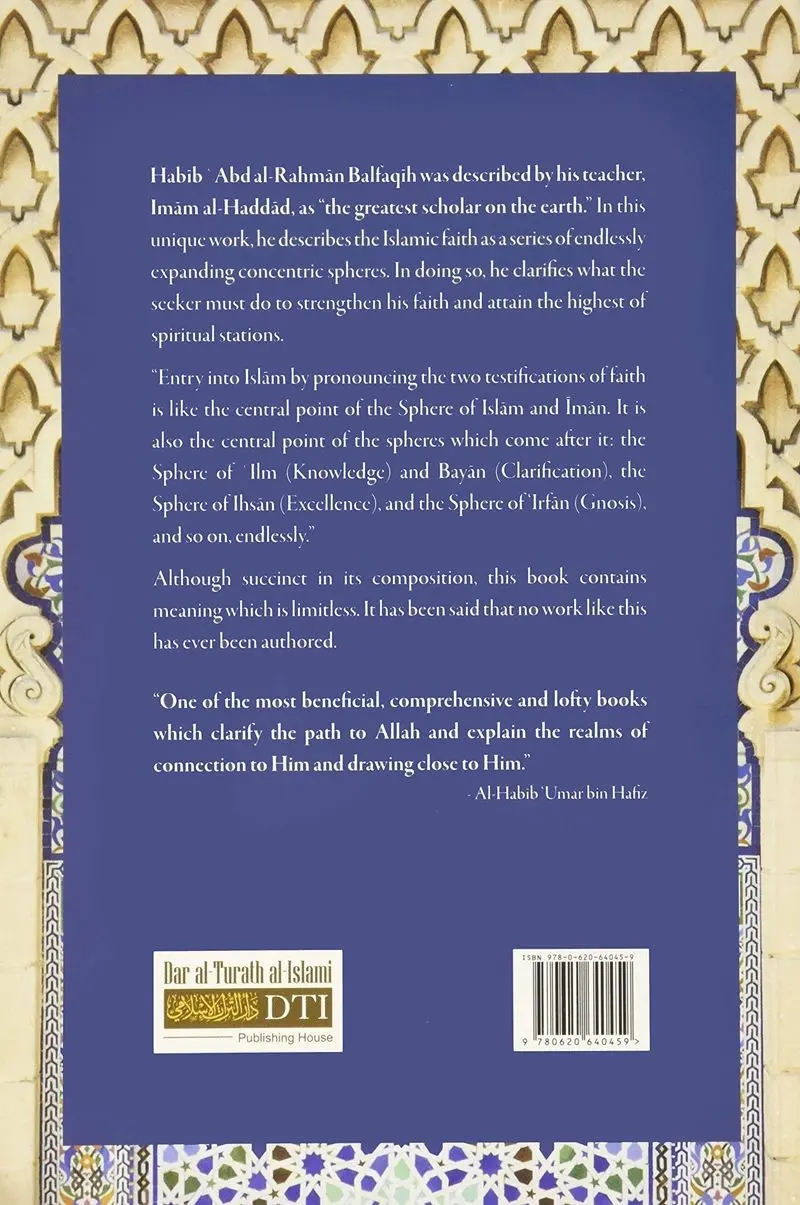 The Spheres of Islam, Iman, Ihsan & Irfan - Image 2