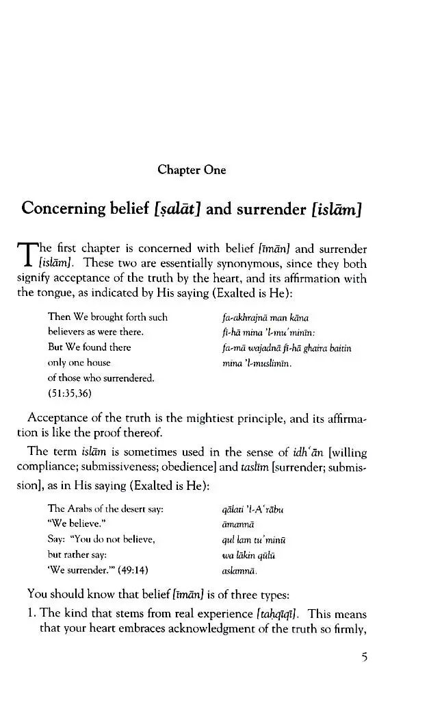 The Summary of Religious Knowledge (Mukhtasar fi Ilm ad Din) And Pearls of The Heart: Eighteen Sermons - Image 5