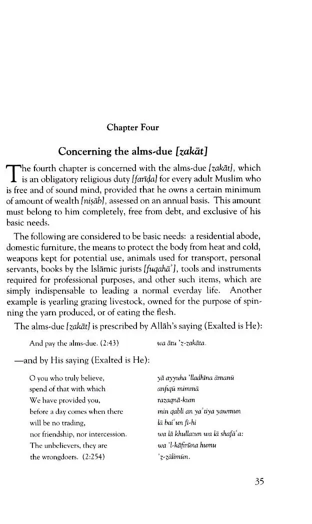 The Summary of Religious Knowledge (Mukhtasar fi Ilm ad Din) And Pearls of The Heart: Eighteen Sermons - Image 6