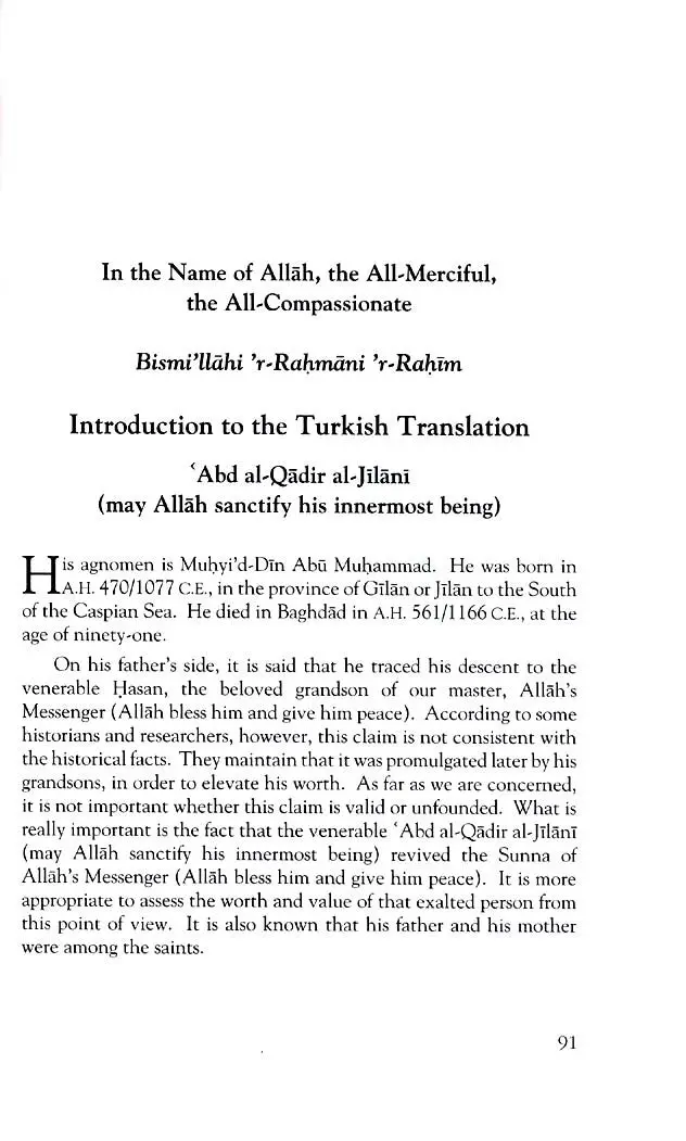 The Summary of Religious Knowledge (Mukhtasar fi Ilm ad Din) And Pearls of The Heart: Eighteen Sermons - Image 8