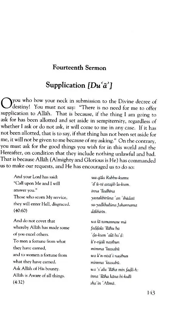 The Summary of Religious Knowledge (Mukhtasar fi Ilm ad Din) And Pearls of The Heart: Eighteen Sermons - Image 9