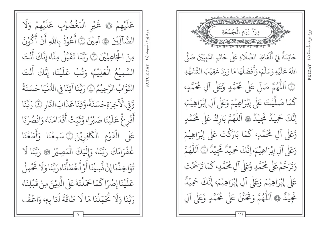 The Supreme Daily Remembrance: Al-Hizb Al-Azam Wal Wird Al-Afkham: Arabic Only - Image 4