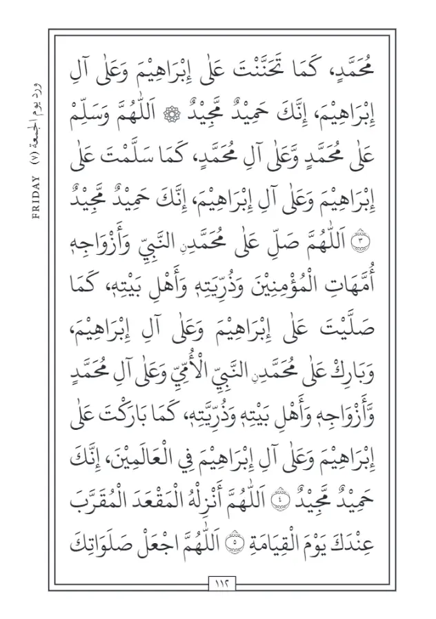 The Supreme Daily Remembrance: Al-Hizb Al-Azam Wal Wird Al-Afkham: Arabic Only - Image 5