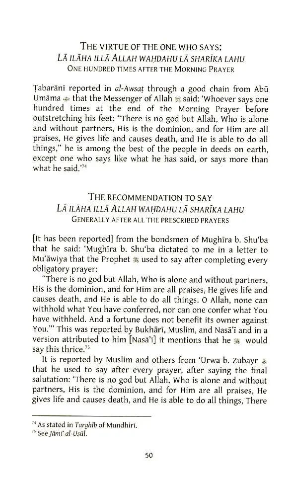 The Testimony of Faith there is no God but God and Muhammad is the Messenger of God - Image 11