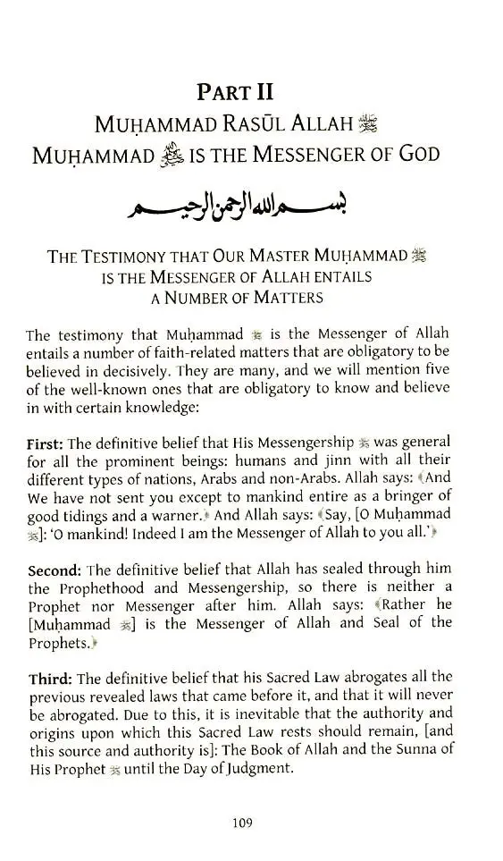 The Testimony of Faith there is no God but God and Muhammad is the Messenger of God - Image 12
